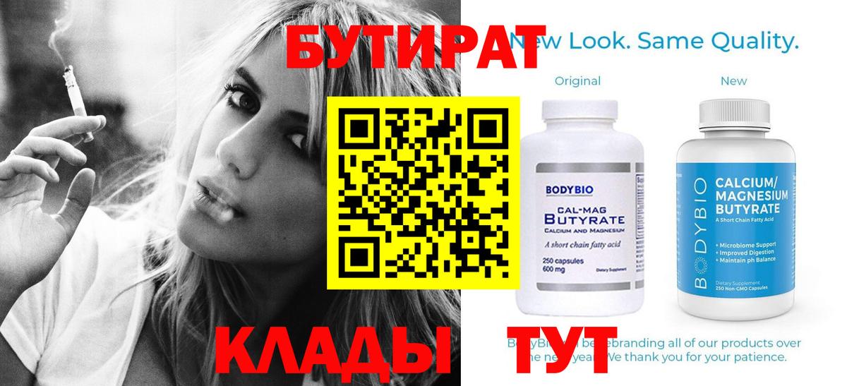Ирбит  Бутират Butirat  Вход с VPN 