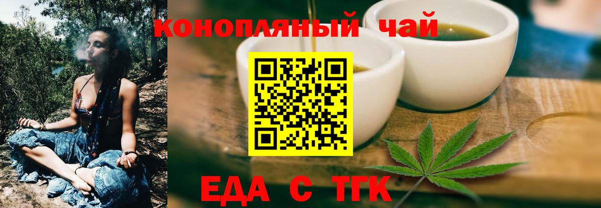 Cannafood конопля  Вход с VPN  Ирбит 