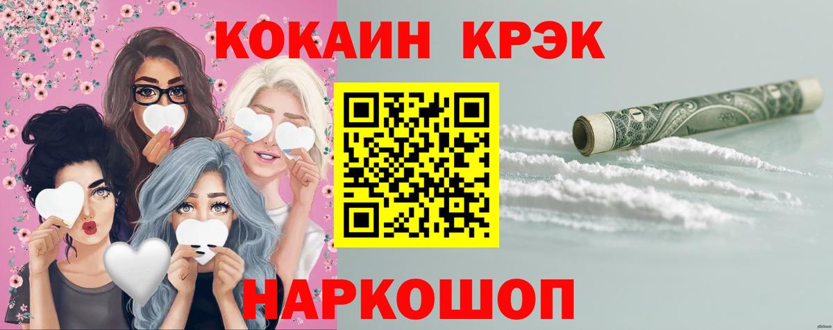 наркотики  COCAIN Эквадор  COCAIN  Вход с VPN  Ирбит  COCAIN 99% 