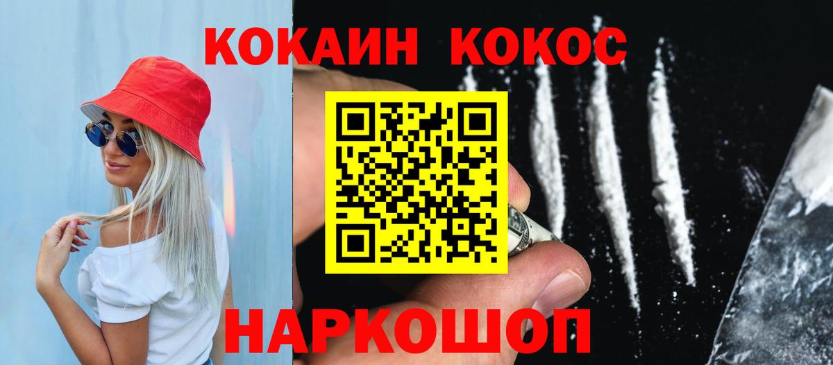 КОКАИН FishScale Ирбит