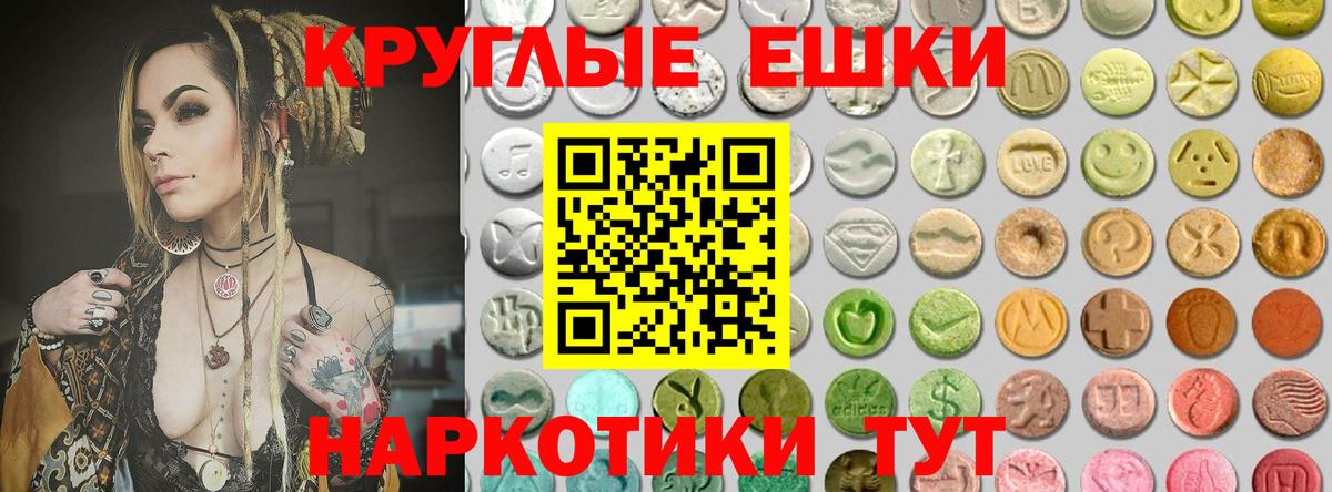 Ирбит  Экстази 250 мг  Вход с VPN 