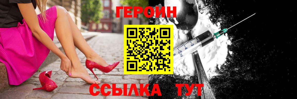 Героин  ГЕРОИН герыч  Вход с VPN  Ирбит 