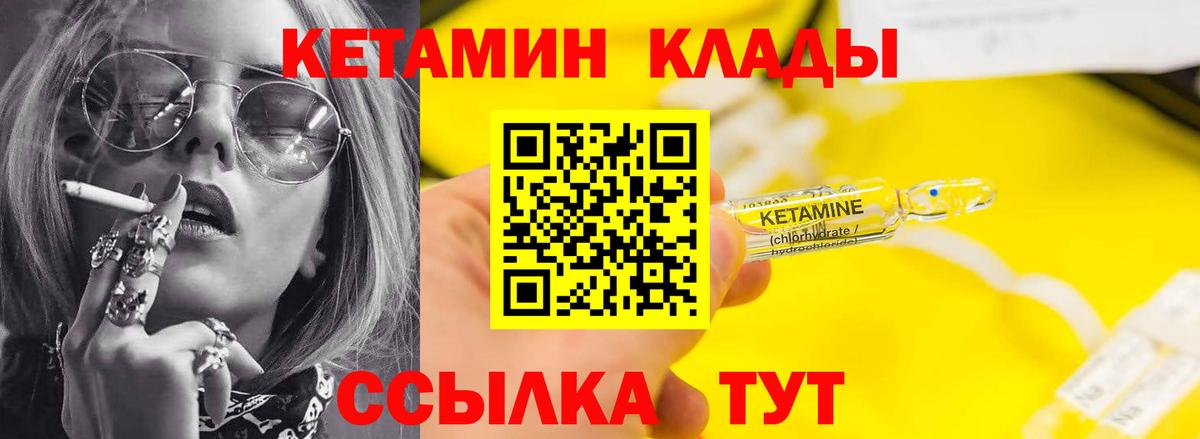 Кетамин ketamine Ирбит