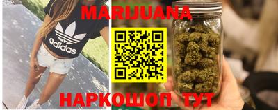 каннабис Краснокаменск