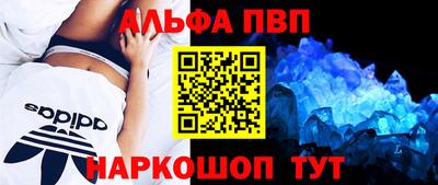 альфа пвп VHQ Кунгур