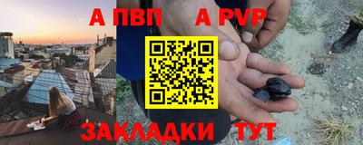 ALPHA PVP Краснознаменск