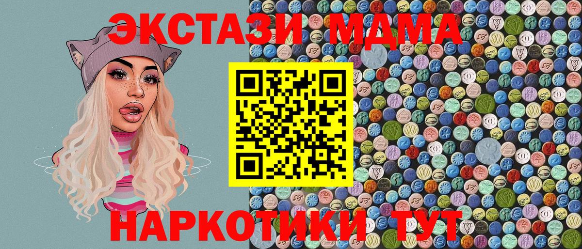 MDMA  MDMA молли  Ирбит  Вход с VPN  MDMA молли 