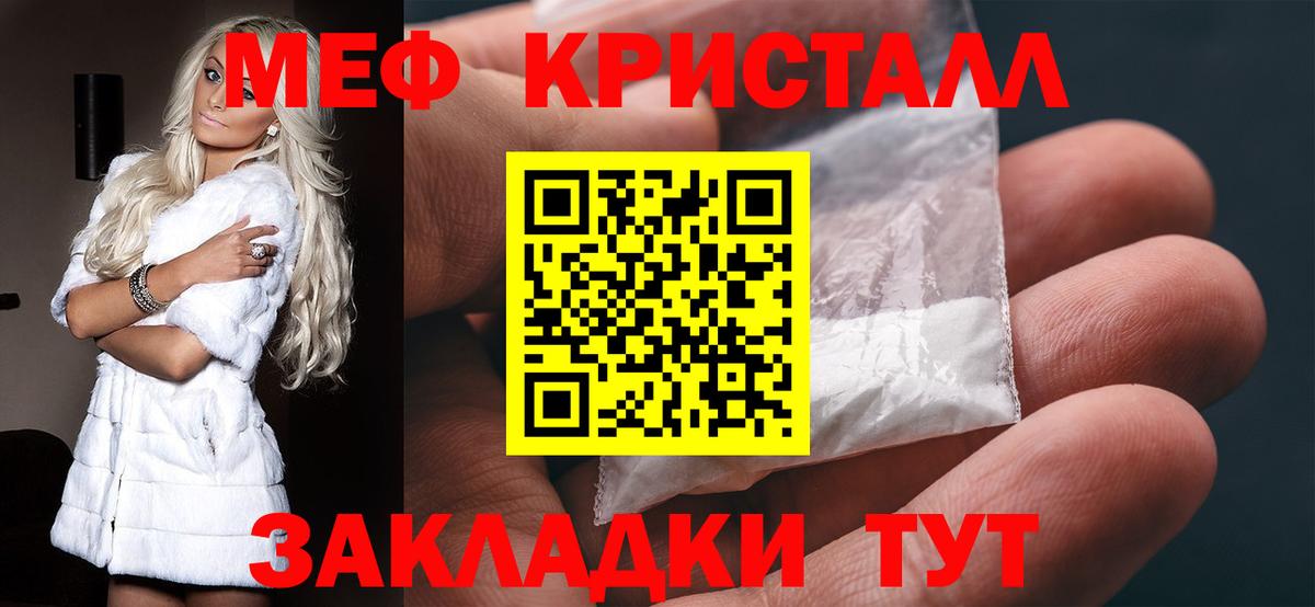 Мефедрон мяу мяу  Меф VHQ  Ирбит  Вход с VPN 