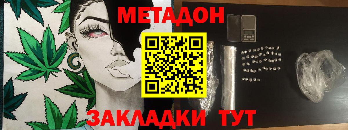 МЕТАДОН VHQ  blacksprut как войти  Ирбит  Метадон methadone  это клад  Вход с VPN 