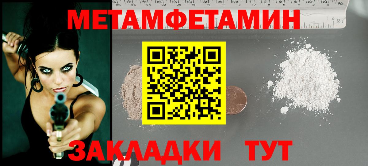 МЕТАМФЕТАМИН витя Ирбит